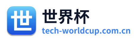 世界杯 Logo